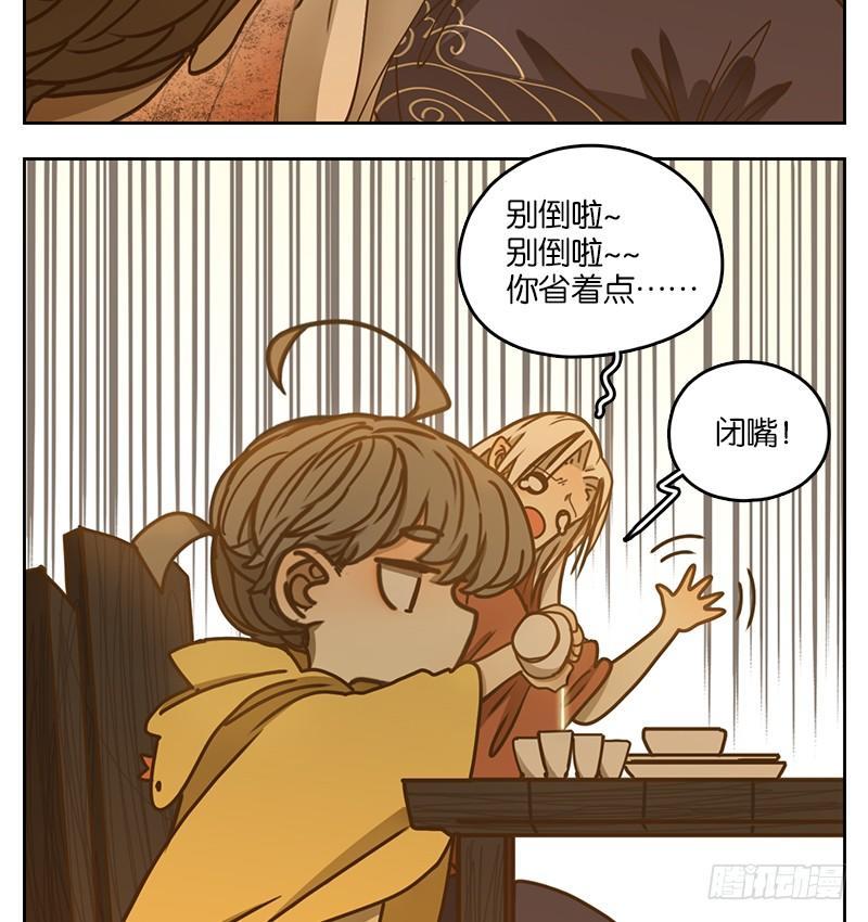 妖怪酒馆韩漫全集-第27话 虚妄之洲（三）无删减无遮挡章节图片 