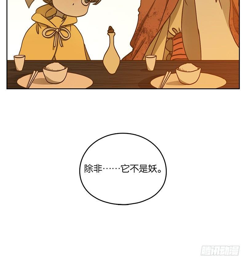妖怪酒馆韩漫全集-第27话 虚妄之洲（三）无删减无遮挡章节图片 