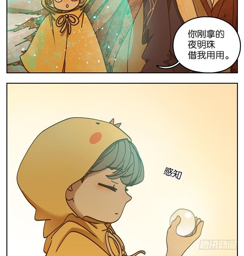 妖怪酒馆韩漫全集-第27话 虚妄之洲（三）无删减无遮挡章节图片 