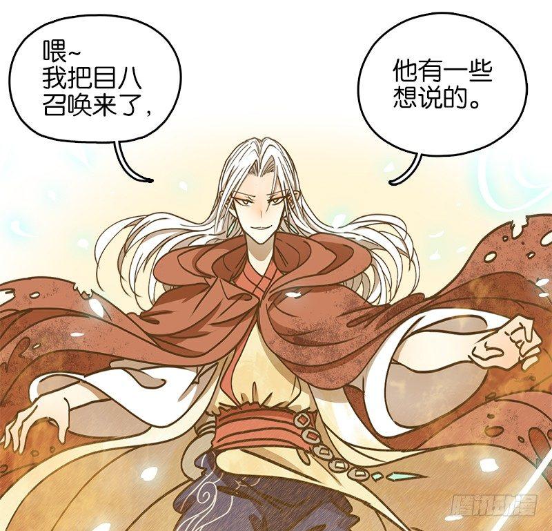 妖怪酒馆韩漫全集-第27话 虚妄之洲（三）无删减无遮挡章节图片 