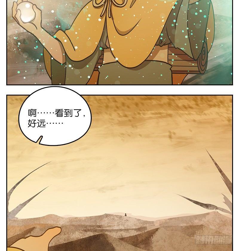 妖怪酒馆韩漫全集-第27话 虚妄之洲（三）无删减无遮挡章节图片 