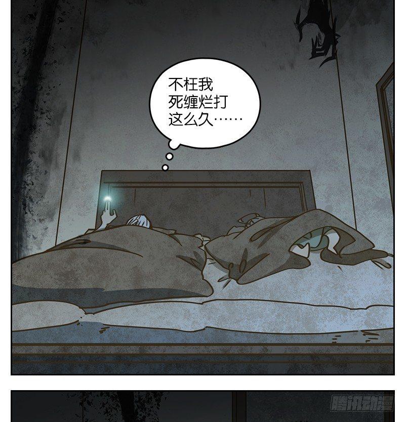 妖怪酒馆韩漫全集-第28话 虚妄之洲（四）无删减无遮挡章节图片 