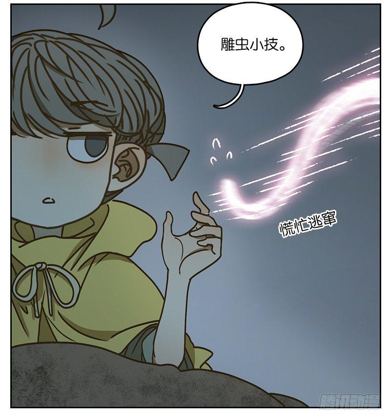 妖怪酒馆韩漫全集-第28话 虚妄之洲（四）无删减无遮挡章节图片 