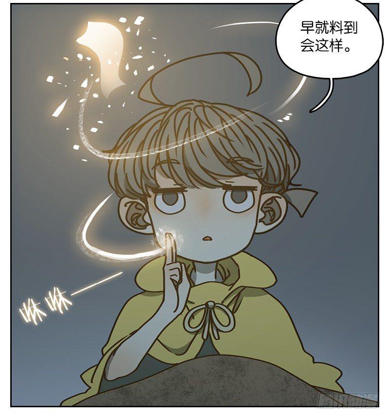 妖怪酒馆韩漫全集-第28话 虚妄之洲（四）无删减无遮挡章节图片 