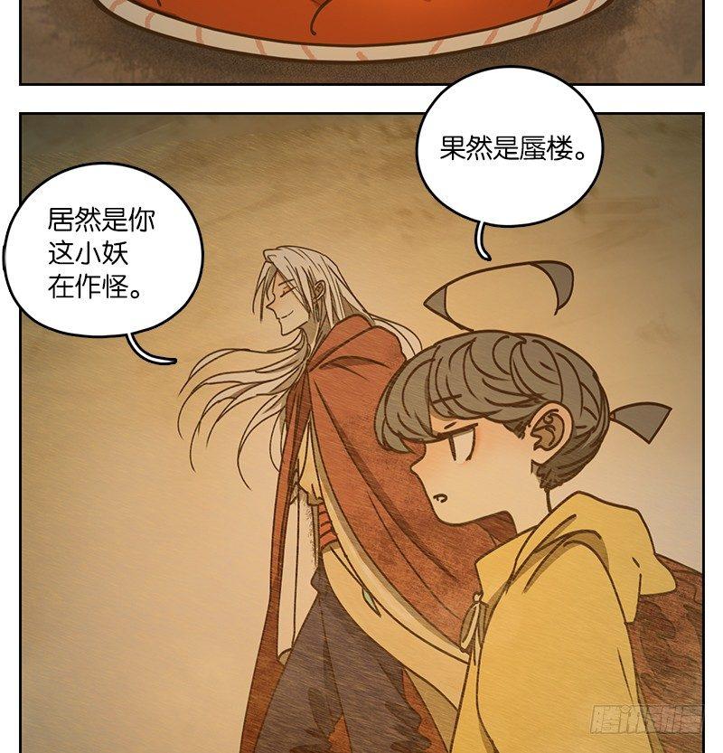妖怪酒馆韩漫全集-第28话 虚妄之洲（四）无删减无遮挡章节图片 