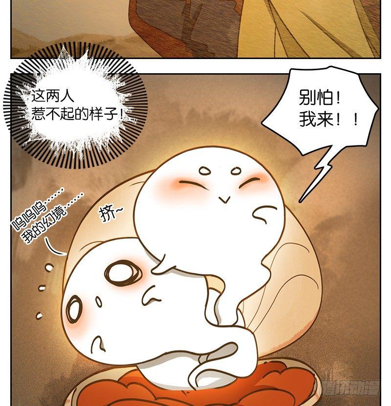 妖怪酒馆韩漫全集-第28话 虚妄之洲（四）无删减无遮挡章节图片 