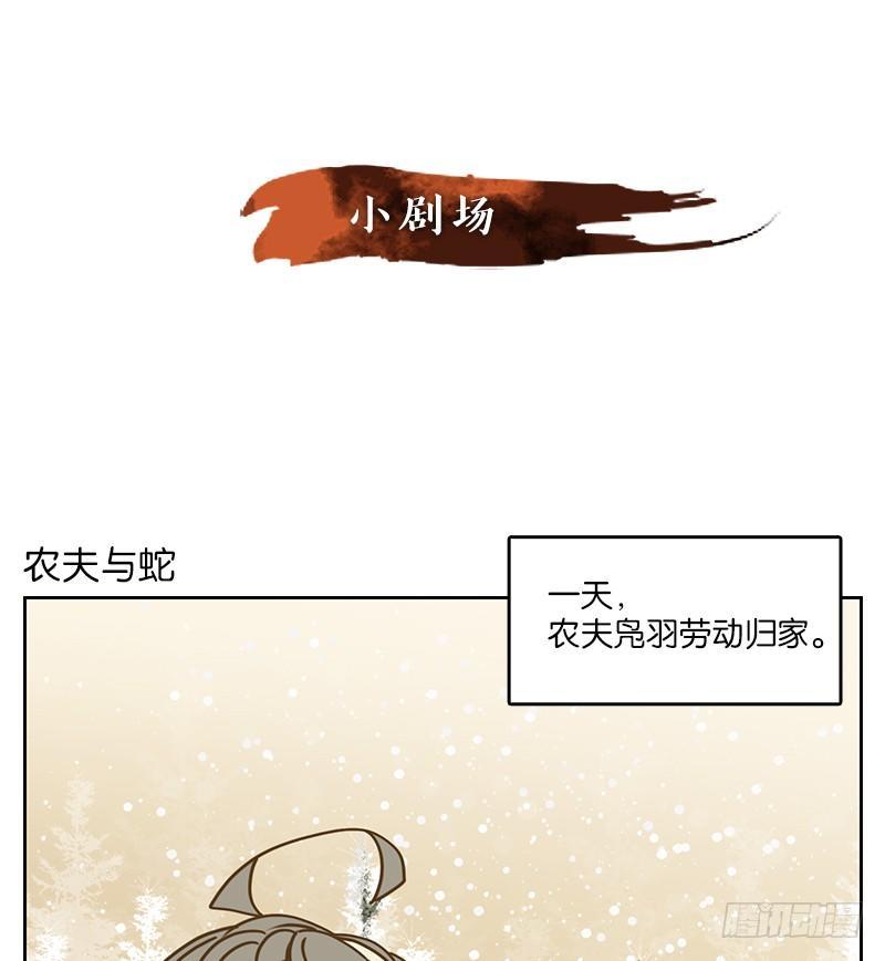 妖怪酒馆韩漫全集-第28话 虚妄之洲（四）无删减无遮挡章节图片 