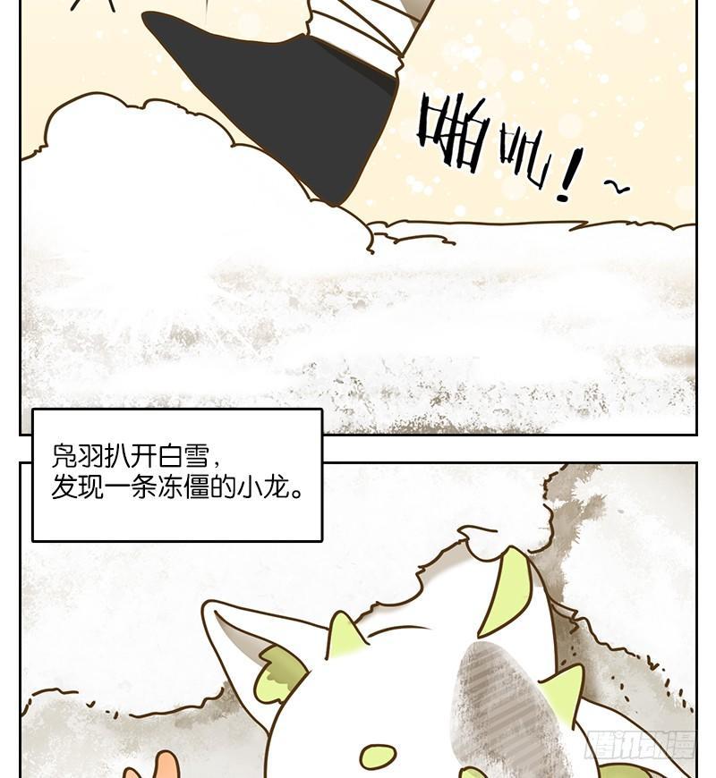 妖怪酒馆韩漫全集-第28话 虚妄之洲（四）无删减无遮挡章节图片 