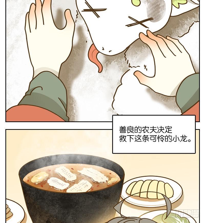 妖怪酒馆韩漫全集-第28话 虚妄之洲（四）无删减无遮挡章节图片 