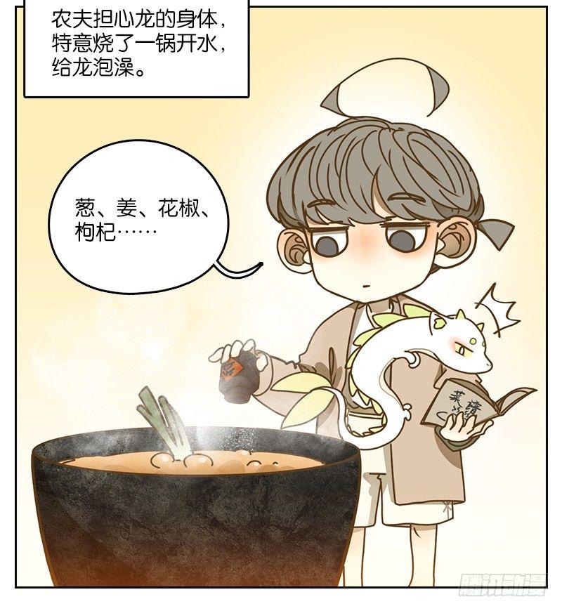 妖怪酒馆韩漫全集-第28话 虚妄之洲（四）无删减无遮挡章节图片 