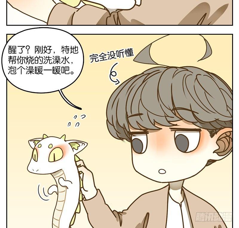 妖怪酒馆韩漫全集-第28话 虚妄之洲（四）无删减无遮挡章节图片 