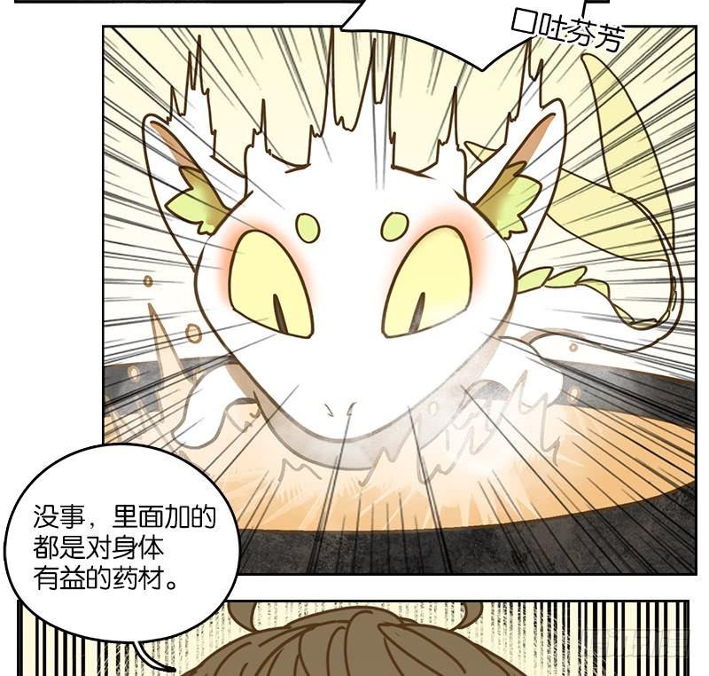 妖怪酒馆韩漫全集-第28话 虚妄之洲（四）无删减无遮挡章节图片 