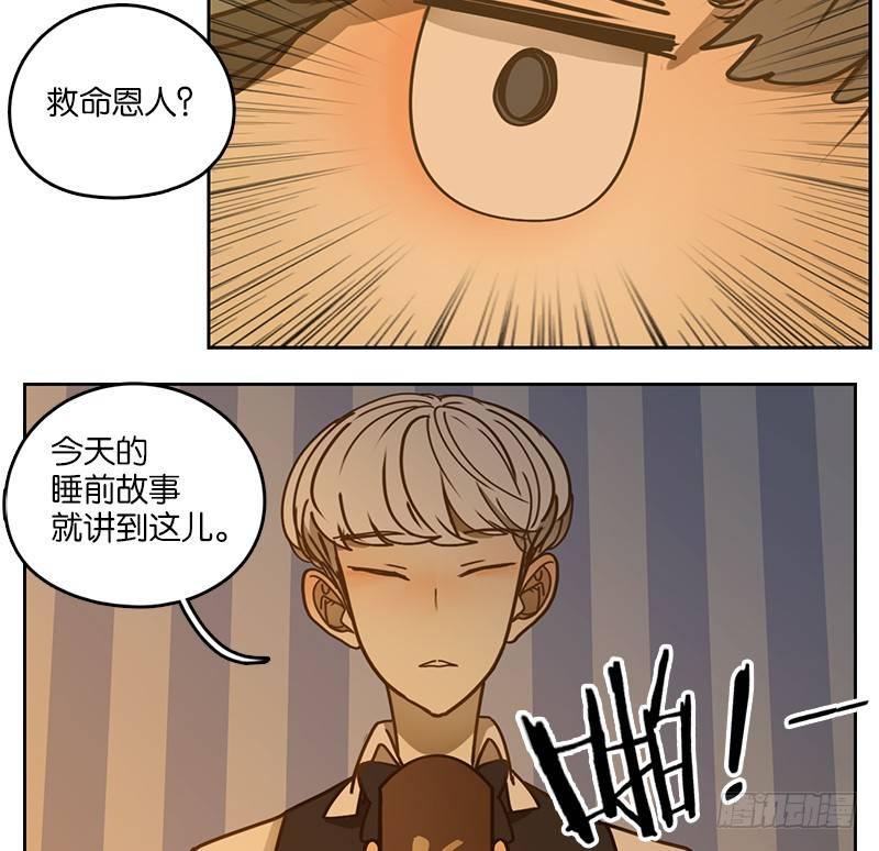 妖怪酒馆韩漫全集-第28话 虚妄之洲（四）无删减无遮挡章节图片 