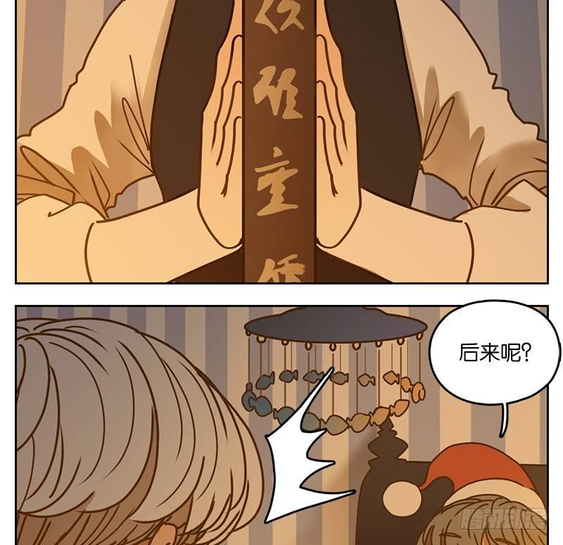 妖怪酒馆韩漫全集-第28话 虚妄之洲（四）无删减无遮挡章节图片 