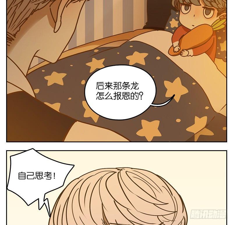 妖怪酒馆韩漫全集-第28话 虚妄之洲（四）无删减无遮挡章节图片 