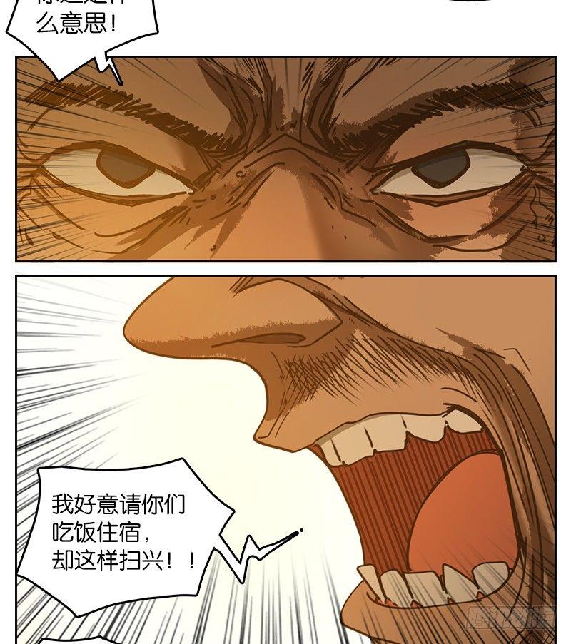 妖怪酒馆韩漫全集-第28话 虚妄之洲（四）无删减无遮挡章节图片 