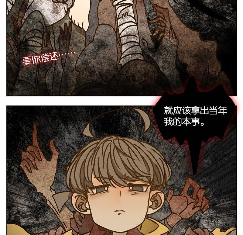 妖怪酒馆韩漫全集-第29话 虚妄之洲（五）无删减无遮挡章节图片 