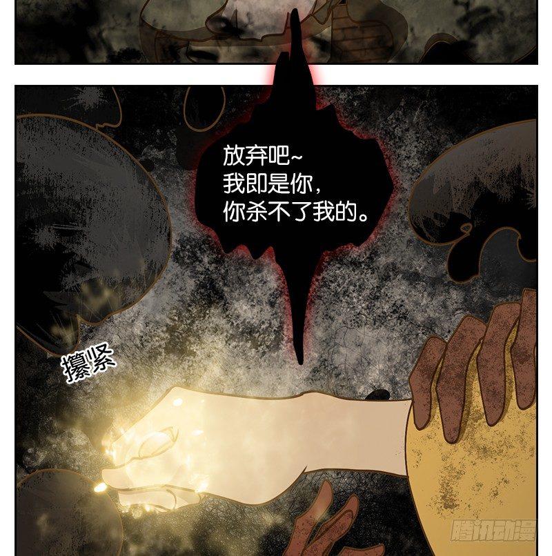 妖怪酒馆韩漫全集-第29话 虚妄之洲（五）无删减无遮挡章节图片 
