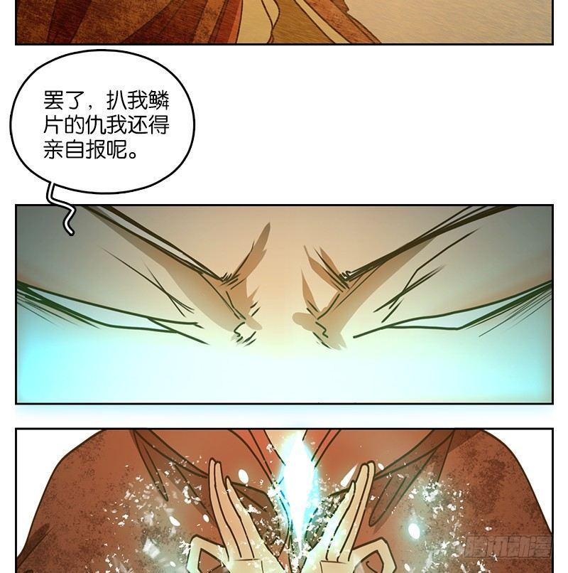 妖怪酒馆韩漫全集-第29话 虚妄之洲（五）无删减无遮挡章节图片 