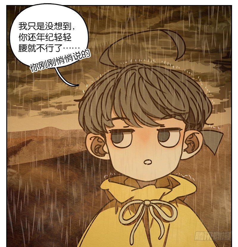 妖怪酒馆韩漫全集-第29话 虚妄之洲（五）无删减无遮挡章节图片 