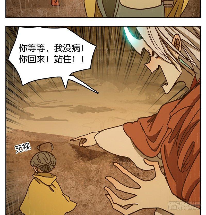 妖怪酒馆韩漫全集-第29话 虚妄之洲（五）无删减无遮挡章节图片 