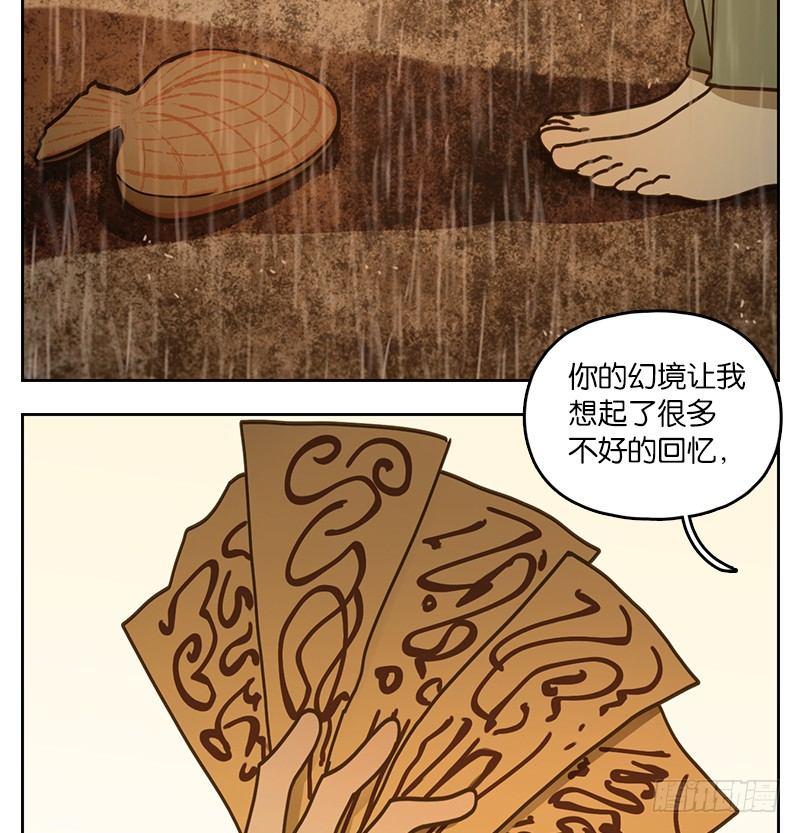 妖怪酒馆韩漫全集-第29话 虚妄之洲（五）无删减无遮挡章节图片 