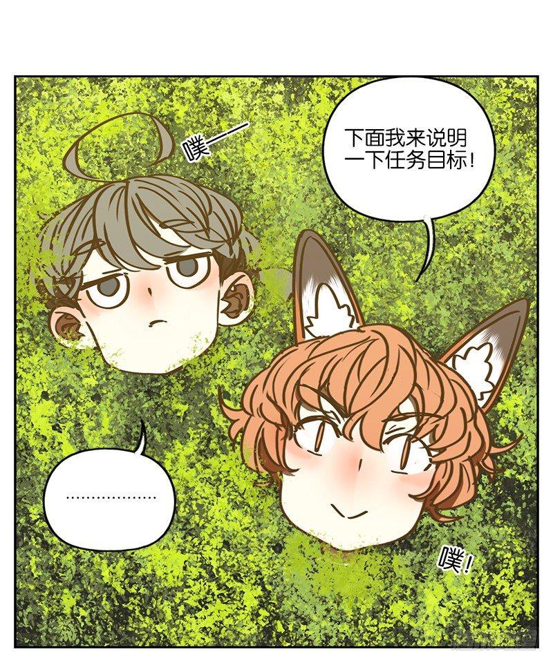 妖怪酒馆韩漫全集-第3话 报恩之狐（三）无删减无遮挡章节图片 
