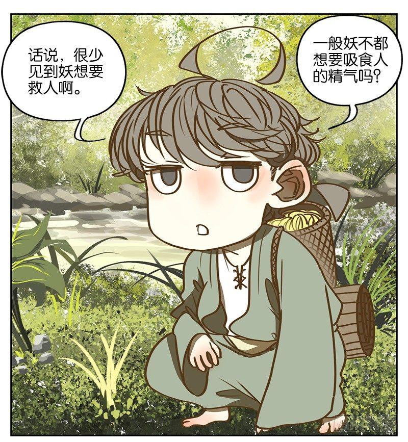 妖怪酒馆韩漫全集-第3话 报恩之狐（三）无删减无遮挡章节图片 