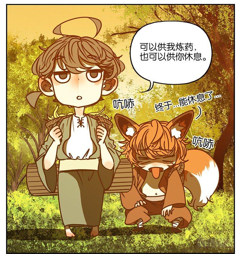 妖怪酒馆韩漫全集-第3话 报恩之狐（三）无删减无遮挡章节图片 