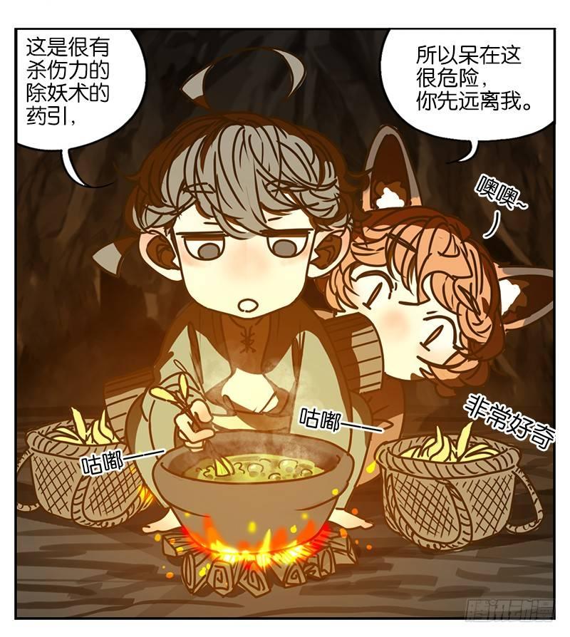 妖怪酒馆韩漫全集-第3话 报恩之狐（三）无删减无遮挡章节图片 