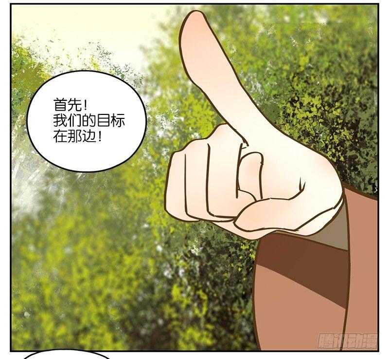 妖怪酒馆韩漫全集-第3话 报恩之狐（三）无删减无遮挡章节图片 