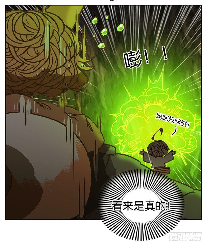 妖怪酒馆韩漫全集-第3话 报恩之狐（三）无删减无遮挡章节图片 
