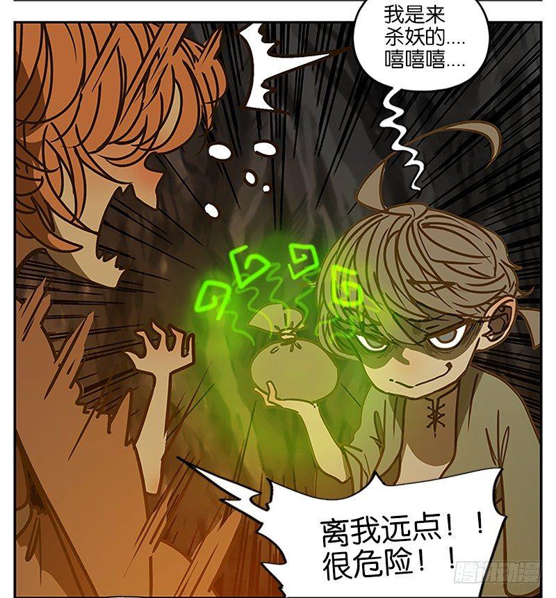 妖怪酒馆韩漫全集-第3话 报恩之狐（三）无删减无遮挡章节图片 