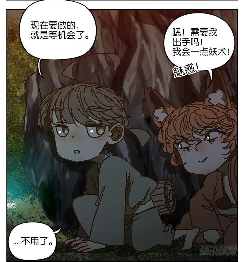 妖怪酒馆韩漫全集-第3话 报恩之狐（三）无删减无遮挡章节图片 