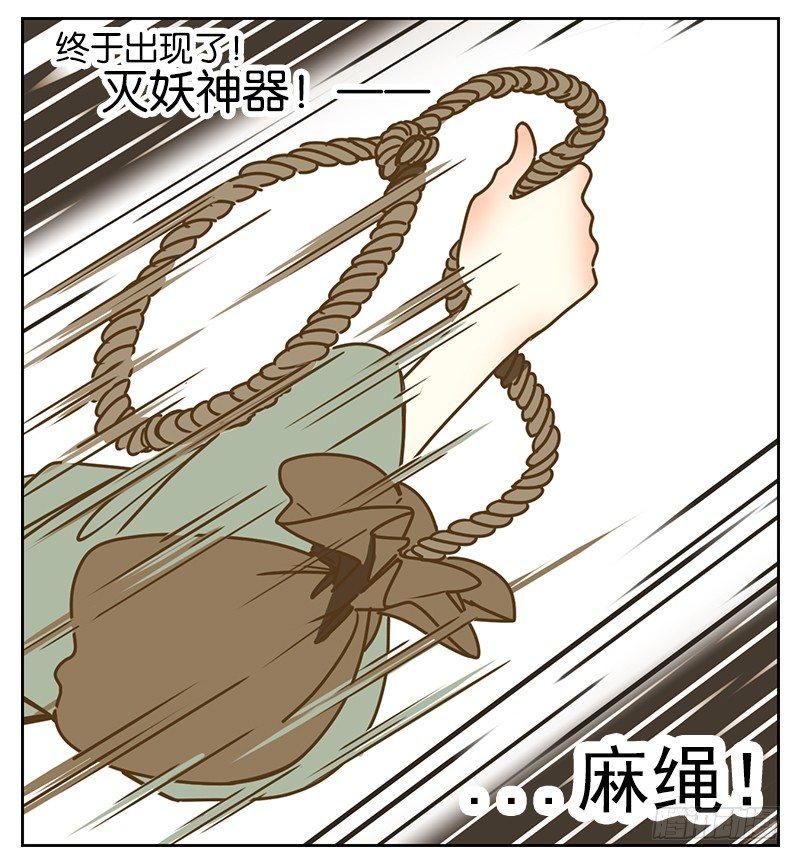 妖怪酒馆韩漫全集-第3话 报恩之狐（三）无删减无遮挡章节图片 