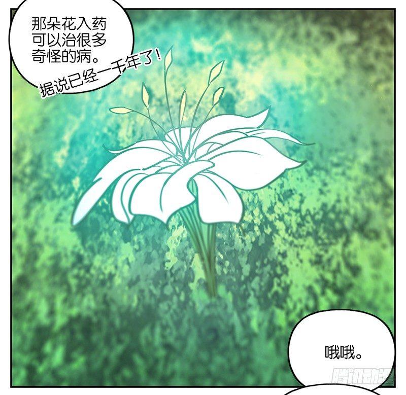 妖怪酒馆韩漫全集-第3话 报恩之狐（三）无删减无遮挡章节图片 