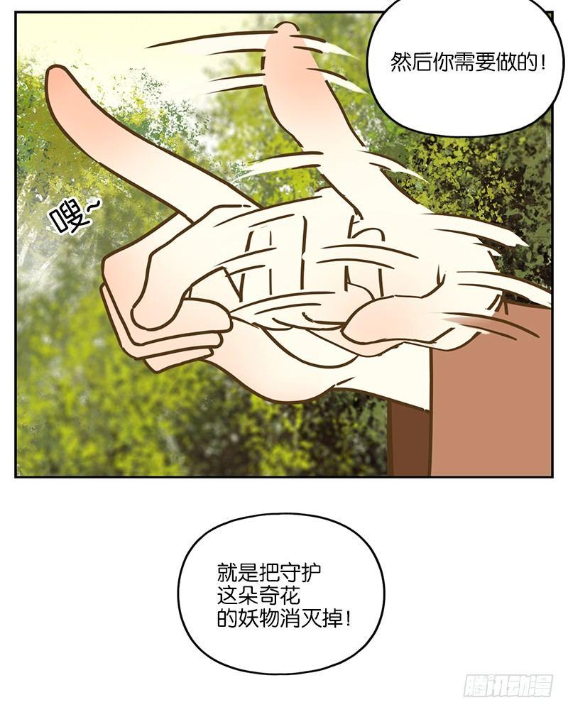 妖怪酒馆韩漫全集-第3话 报恩之狐（三）无删减无遮挡章节图片 