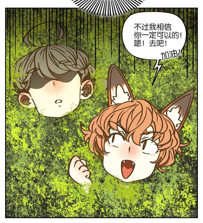 妖怪酒馆韩漫全集-第3话 报恩之狐（三）无删减无遮挡章节图片 
