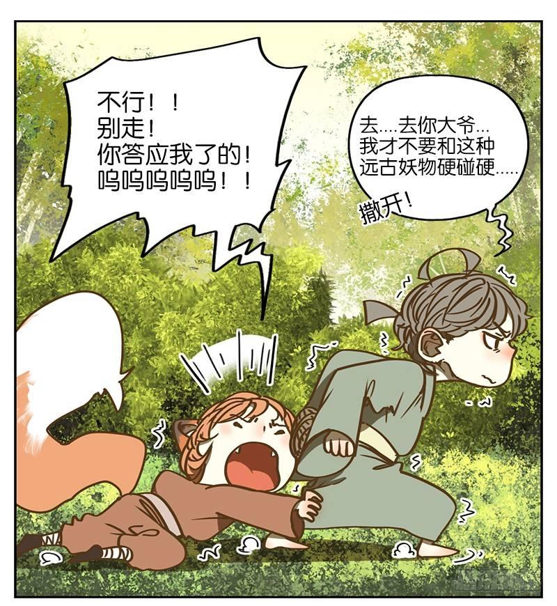 妖怪酒馆韩漫全集-第3话 报恩之狐（三）无删减无遮挡章节图片 