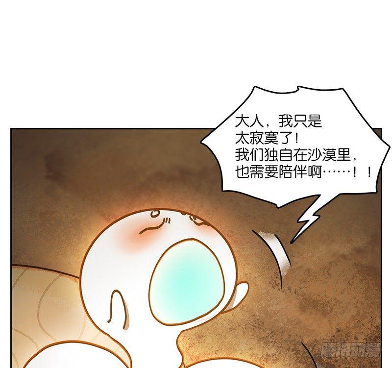 妖怪酒馆韩漫全集-第30话 虚妄之洲（六）无删减无遮挡章节图片 