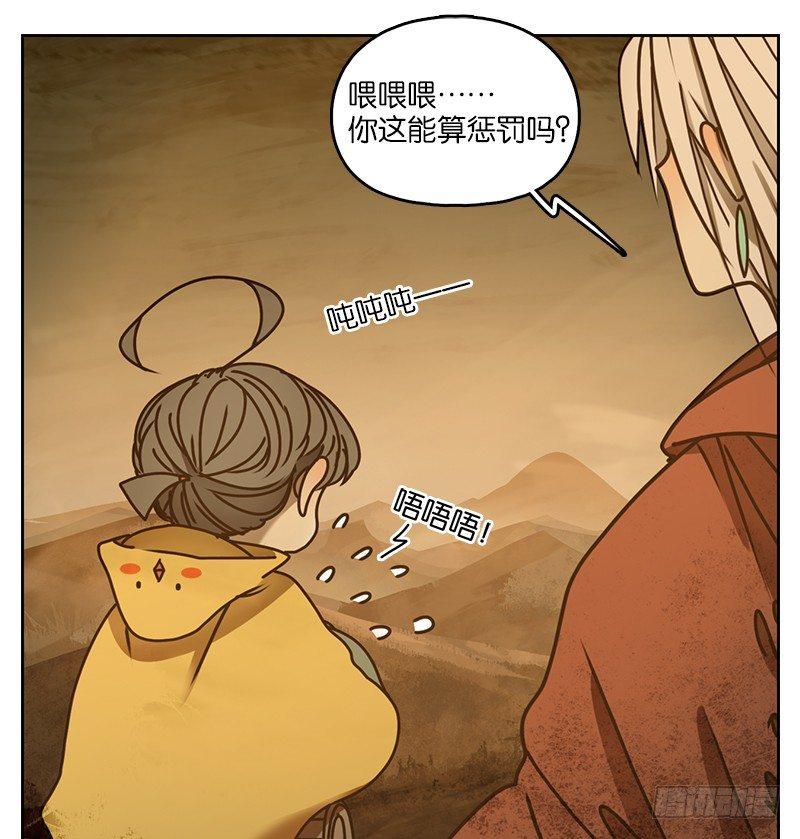 妖怪酒馆韩漫全集-第30话 虚妄之洲（六）无删减无遮挡章节图片 