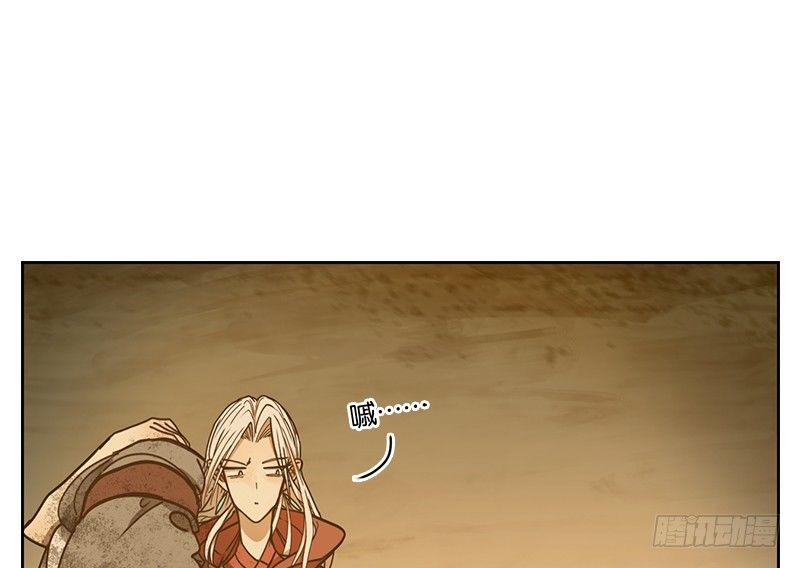妖怪酒馆韩漫全集-第30话 虚妄之洲（六）无删减无遮挡章节图片 