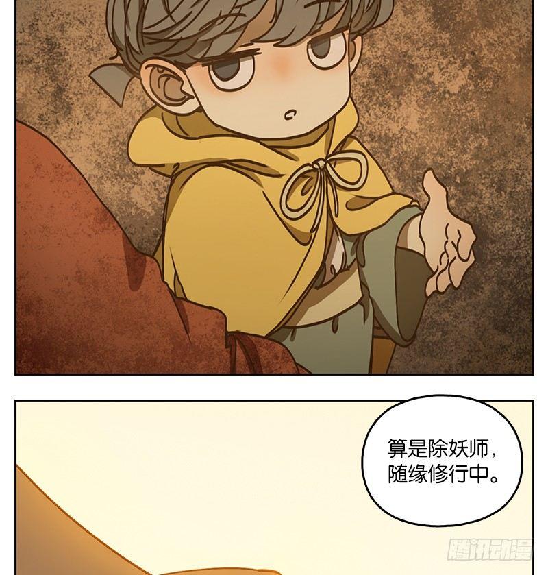妖怪酒馆韩漫全集-第30话 虚妄之洲（六）无删减无遮挡章节图片 