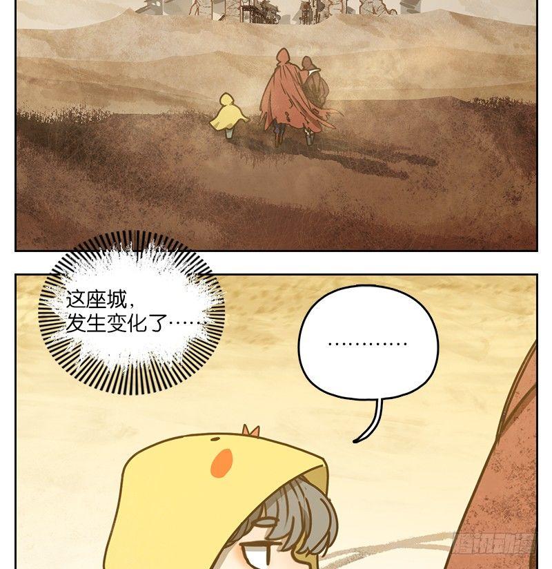 妖怪酒馆韩漫全集-第30话 虚妄之洲（六）无删减无遮挡章节图片 