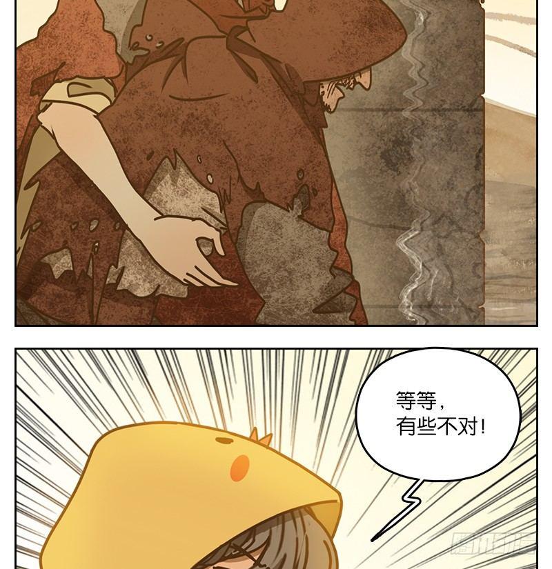 妖怪酒馆韩漫全集-第30话 虚妄之洲（六）无删减无遮挡章节图片 