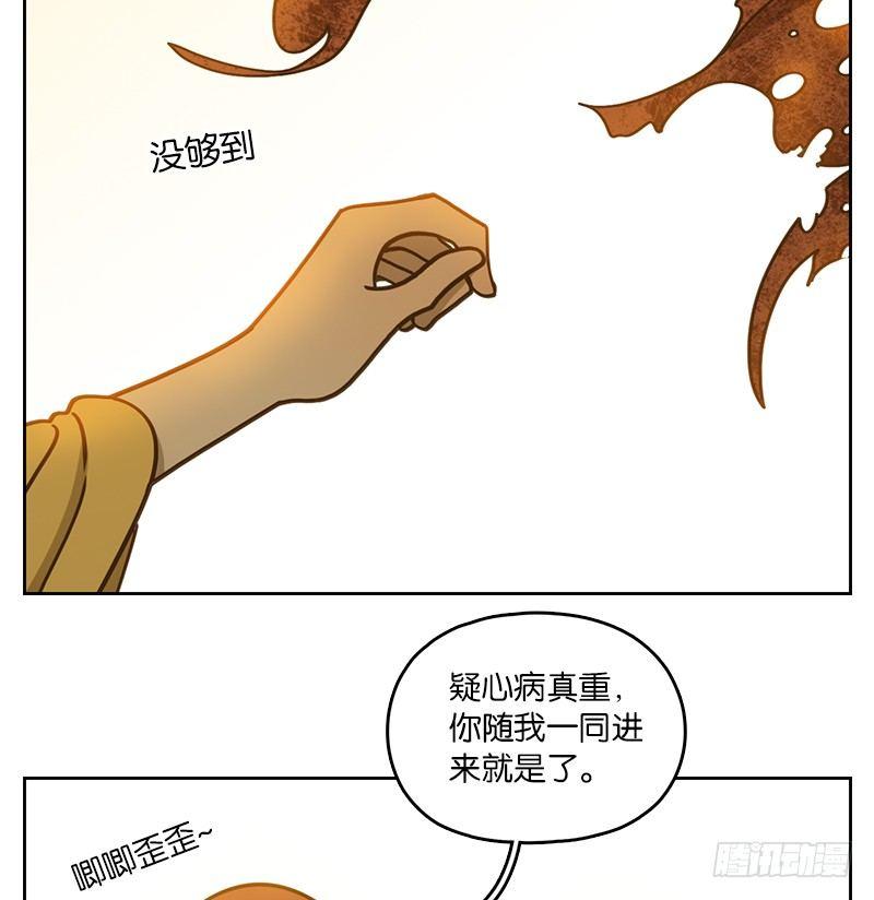 妖怪酒馆韩漫全集-第30话 虚妄之洲（六）无删减无遮挡章节图片 
