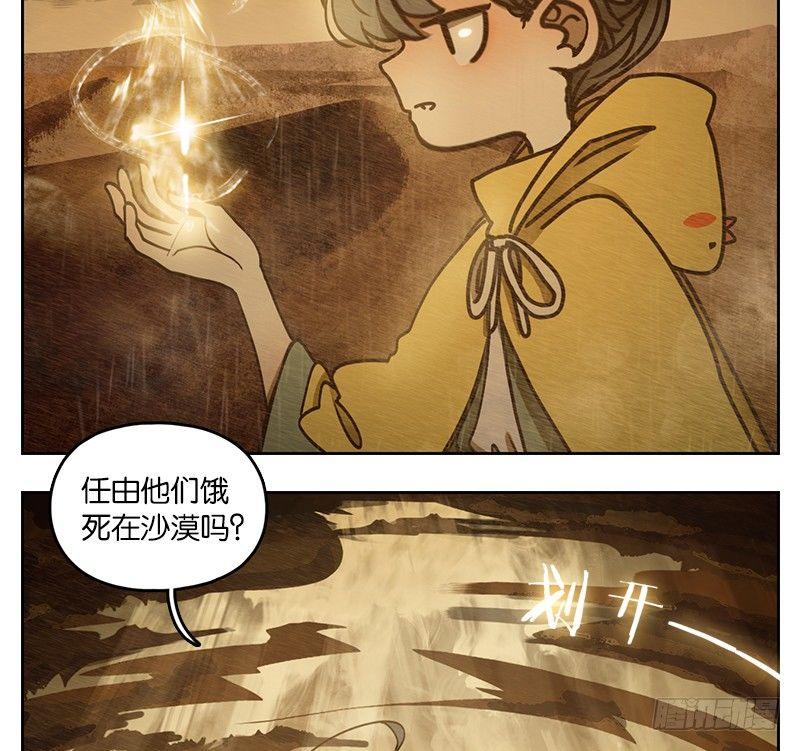 妖怪酒馆韩漫全集-第30话 虚妄之洲（六）无删减无遮挡章节图片 