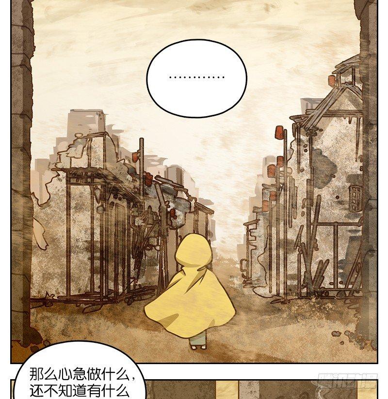 妖怪酒馆韩漫全集-第30话 虚妄之洲（六）无删减无遮挡章节图片 