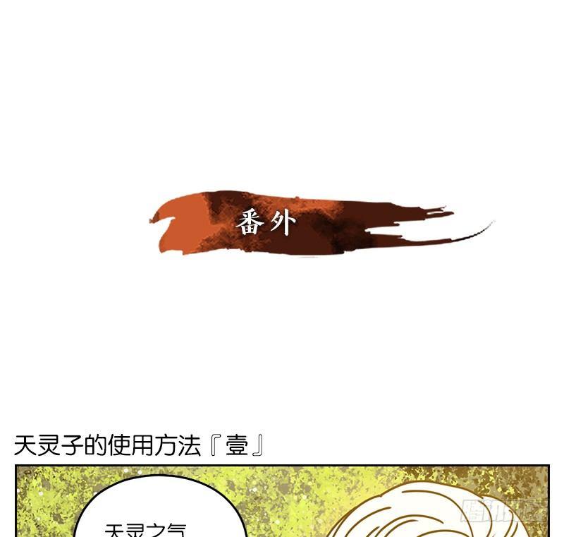 妖怪酒馆韩漫全集-第30话 虚妄之洲（六）无删减无遮挡章节图片 
