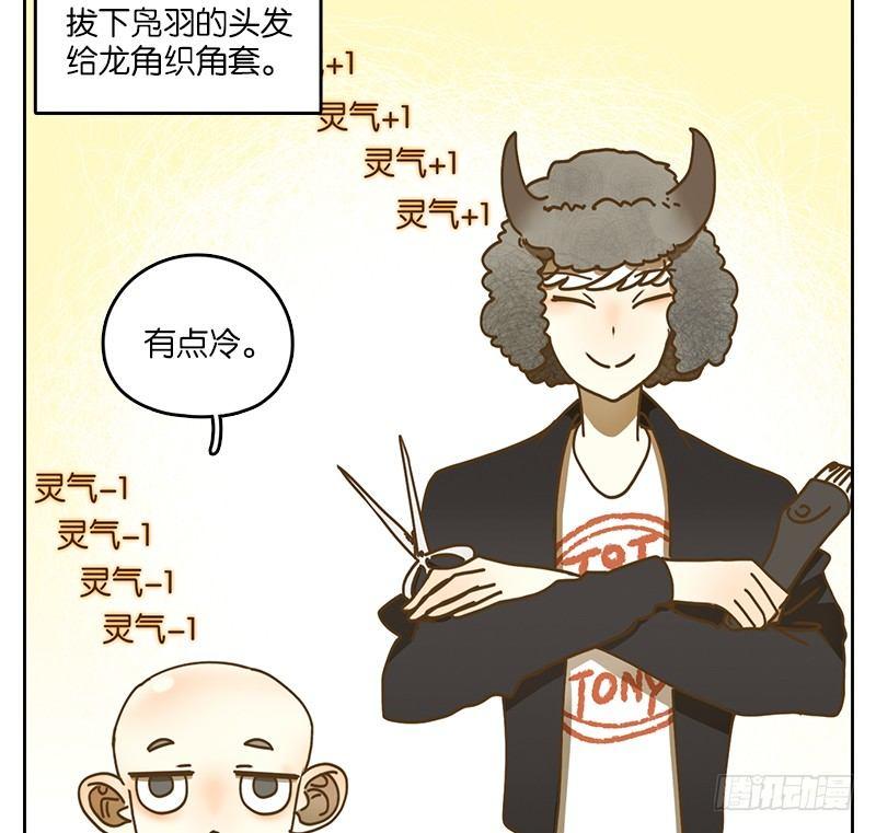 妖怪酒馆韩漫全集-第30话 虚妄之洲（六）无删减无遮挡章节图片 